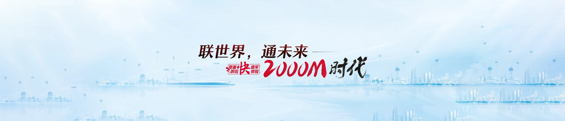 硚口区联通宽带