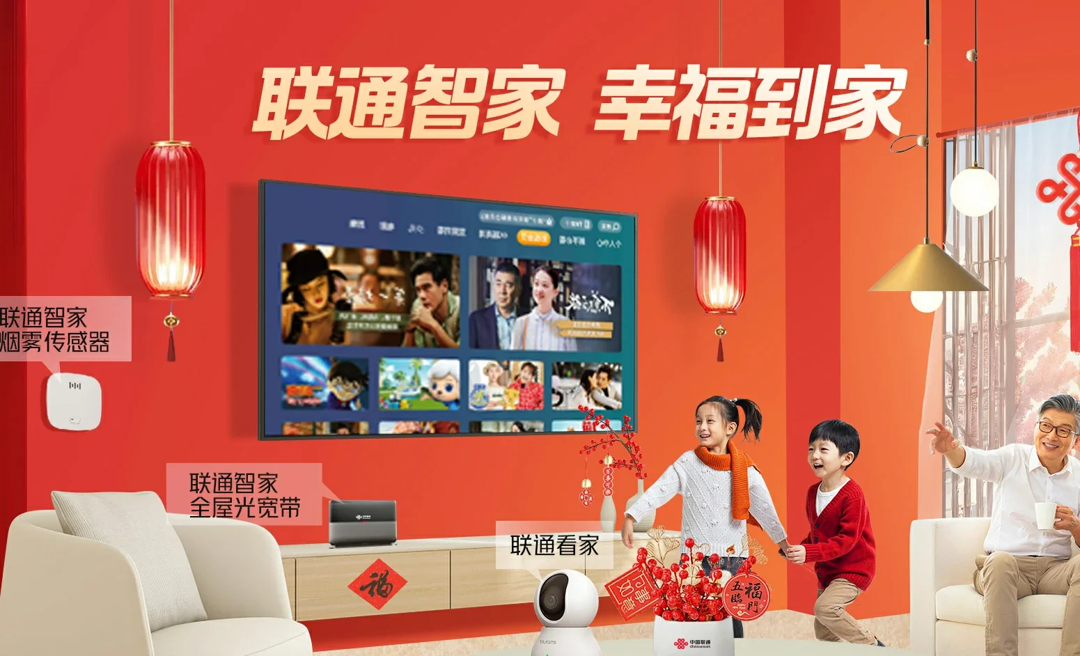 硚口区中国联通
